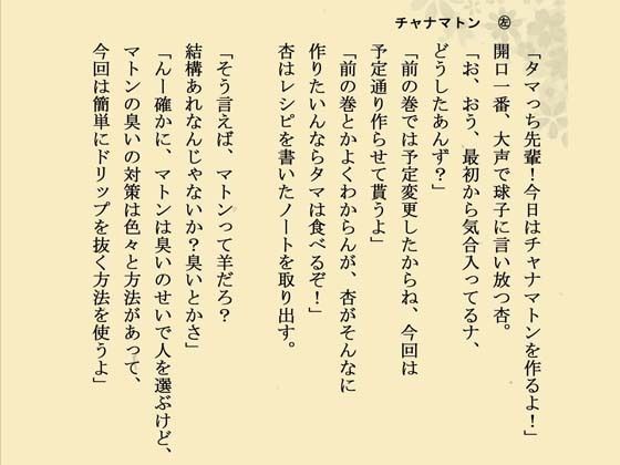 インドカレー伊予島のお手軽レシピ帖 二の章 絶頂の渦に引き込まれる！