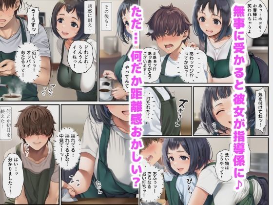 おっとりパート主婦はごぶさた発情中で距離感が近すぎる 思わず昇！！