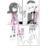 入れ替わったメイルとライカがメス堕ち・オス堕ちしちゃう話 思わず昇！！