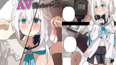 白●フブキがAV撮っちゃう本 思わず昇！！