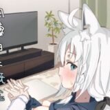 同棲白上概念 もうたまらんｗ