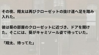 クローゼットで交わす匂い  後編 鬼滅ｗｗｗ