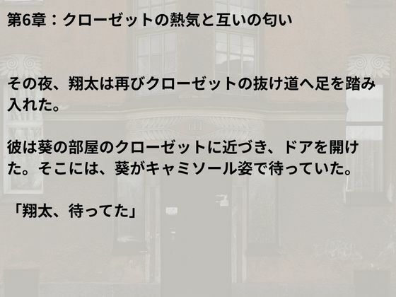 クローゼットで交わす匂い  後編 鬼滅ｗｗｗ