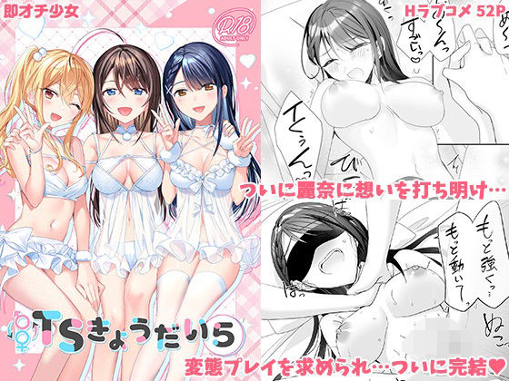 TSきょうだい（5） エロすぎるやろ…