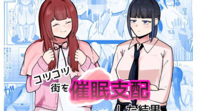 コツコツ街を催○支配した結果 悶絶♥ノリノリで乱！！