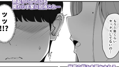 ドスケベ下着を拾ったら 今夜のオカズに！！