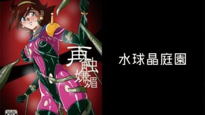 再触嫌靡 エロエロSEX！！