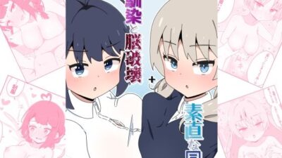 幼馴染と脳破壊＋素直な同僚 イキまくるｗｗｗ