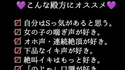 【1日100回絶頂ノルマ×10日チャレンジ】リターンズ！1日目:開発済みの敏感エロ乳首責め！収録後もムラムラが止まらず手マン＆クリ吸引のゲリラ配信でイキまくり！ 今夜のオカズに！！