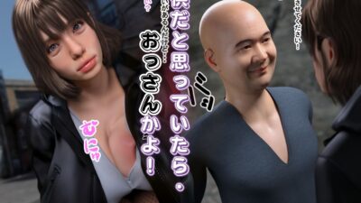 高身長ギャル×低身長おっさんがSEXすることになった訳 鬼滅ｗｗｗ