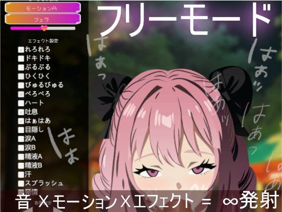 もっとふぇらちおMAX 悶絶♥ノリノリで乱！！