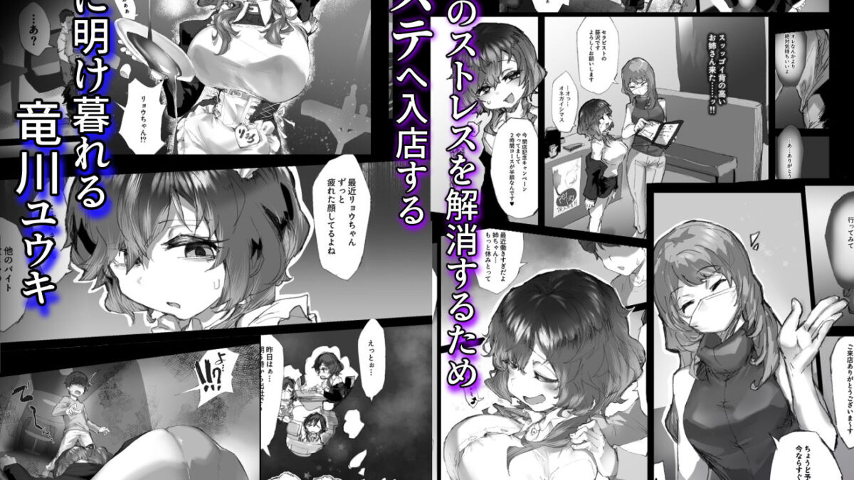 強●拘束クリ堕ちエステ 今夜のオカズに！！