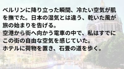 ベルリン・セクシャル・ジャーニー:味覚と官能の境界線 こんなの射精不可避ｗ