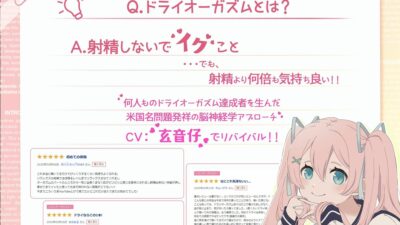 【米国名門大の脳科学研究起源】あなたも出来るドライオーガズム！特殊効果音x催〇で、射精を遥かに超える絶頂ヒプノトランス CV玄音仔編 こんなの射精不可避ｗ