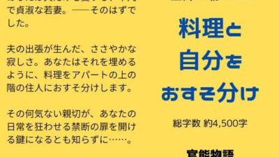 主婦の秘めごと 〜料理と自分をおすそ分け〜 こんなの射精不可避ｗ