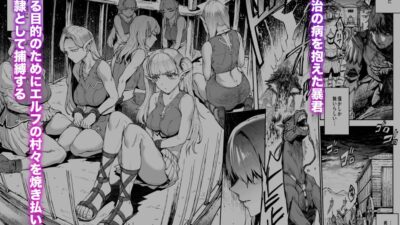 ELVEN BIRTH イキまくるｗｗｗ