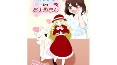 お兄さん in お人形さん こんなの射精不可避ｗ