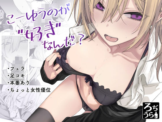 こーゆうのが好きなんだ？ イキまくるｗｗｗ