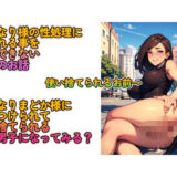 ふたなりに指名されたら逆らえない世界で、あなたが指名されました。 絶頂の渦に引き込まれる！