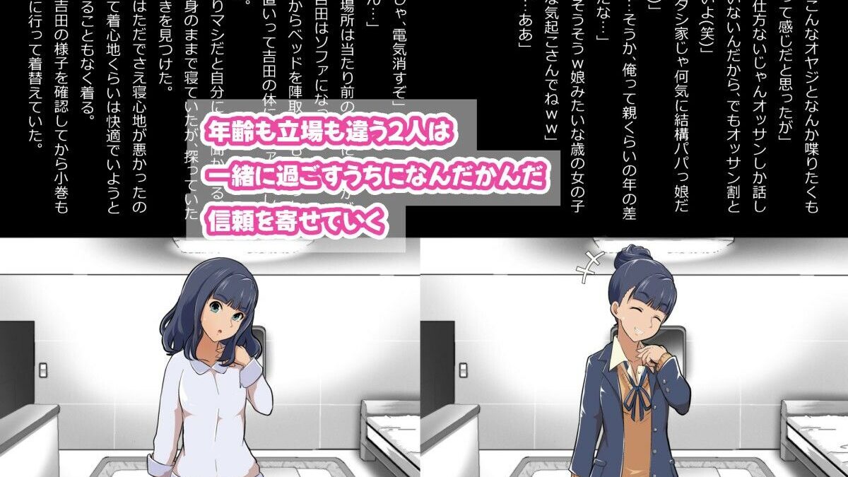 ギャル集団の取り巻きBと閉じ込められた 今夜のオカズに！！