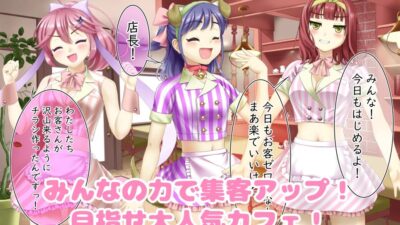 催〇カフェにようこそ！ 2 エロすぎるやろ…