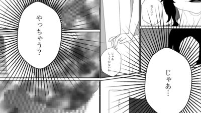 大学生を泊まらせたら昼過ぎて エロエロSEX！！