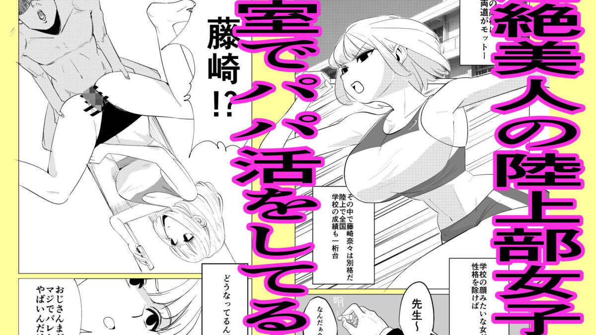 だって、コレ無いと多田とセックス出来ないじゃん おすすめ作品！！