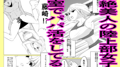 だって、コレ無いと多田とセックス出来ないじゃん おすすめ作品！！