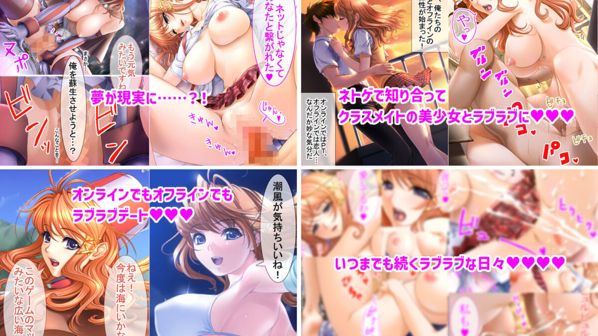 ネトゲ彼女シリーズ総集編  全3巻セット イキまくるｗｗｗ