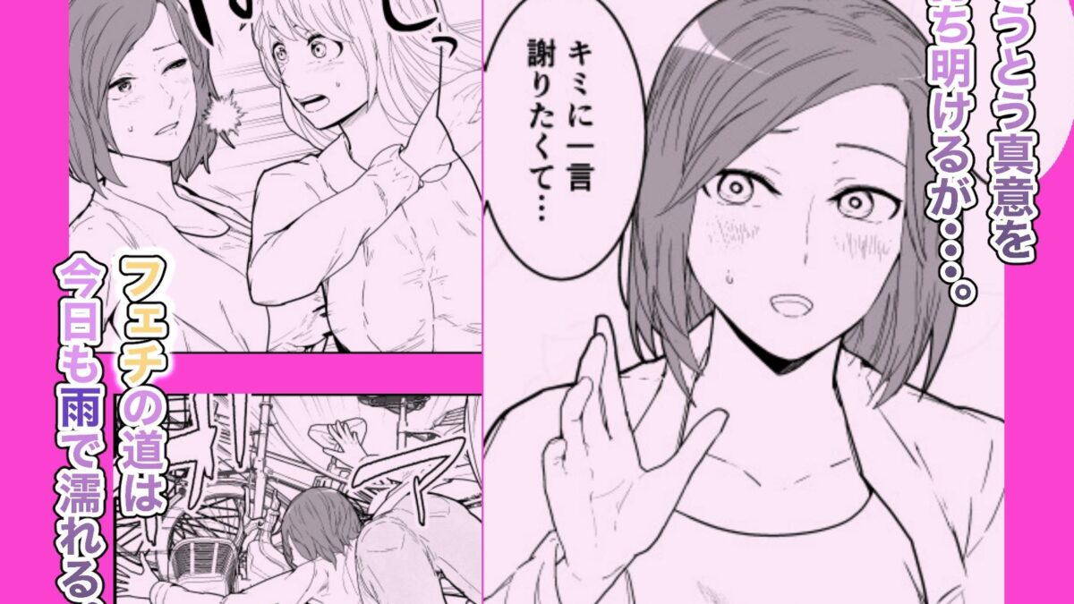 サドル狂いレズ緊縛調教とJKとイチャラブセックスする保健室教員 エロすぎるやろ…