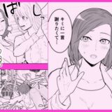 サドル狂いレズ緊縛調教とJKとイチャラブセックスする保健室教員 エロすぎるやろ…