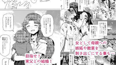 遺伝性疾患のリスクが無いなら実父と子作りしてもいいよね1〜5巻まとめ 思わず昇！！