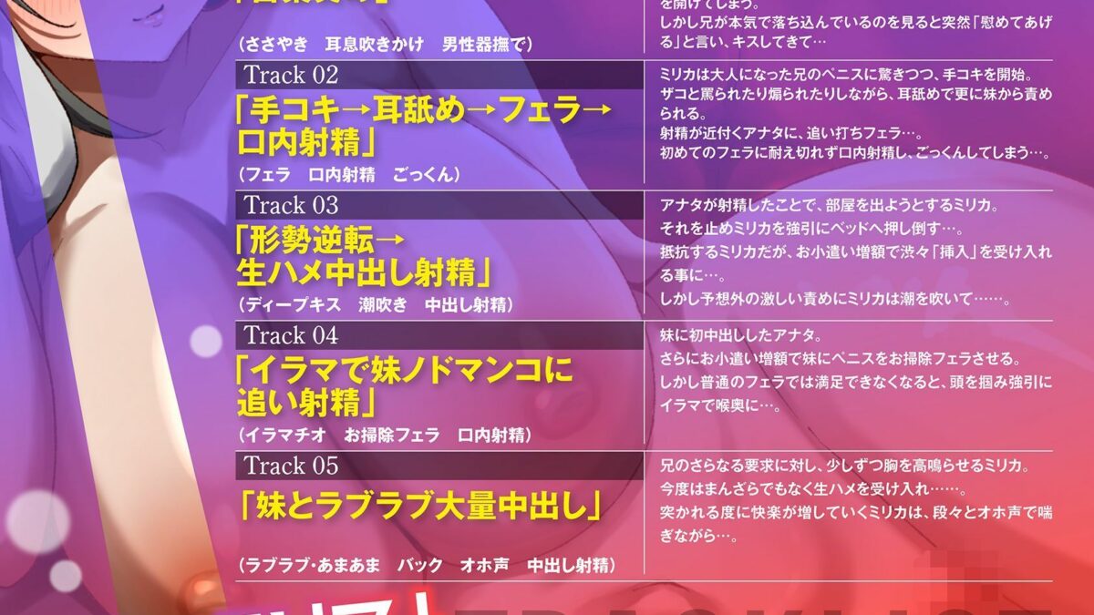 【ダウナー系】兄をバカにするダウナー妹に中出ししたらメスになった件w【バイノーラル】 イキまくるｗｗｗ