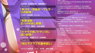 【ダウナー系】兄をバカにするダウナー妹に中出ししたらメスになった件w【バイノーラル】 イキまくるｗｗｗ