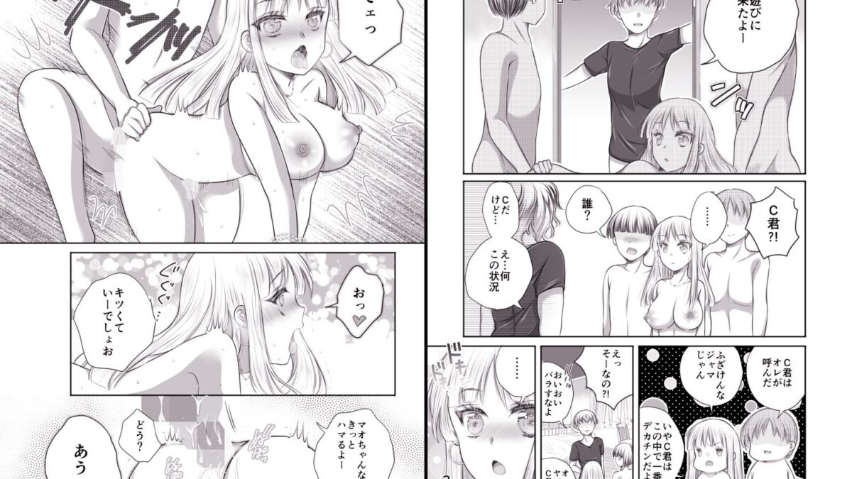 クラスのギャルはものたりないっ！ エロエロSEX！！