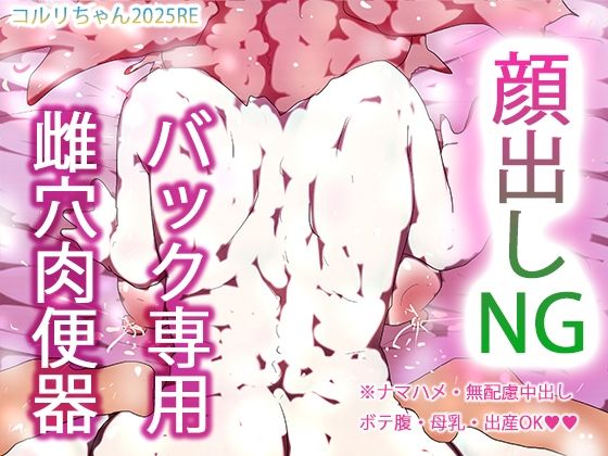 性愛肉便器コルリ姫様はtheythemいずれかあるいはどちらでもない。 こんなの射精不可避ｗ