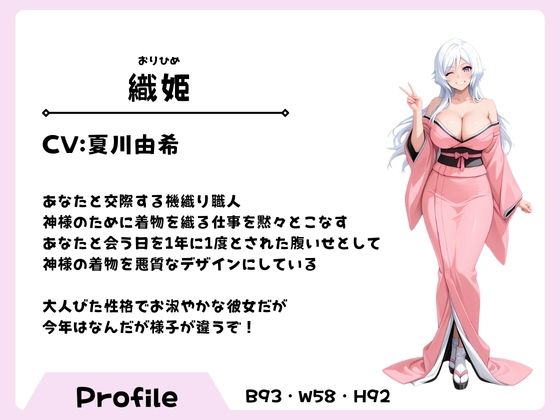 ギャル姫様の年に1度のダーリンしゅきしゅきエッチ 絶頂の渦に引き込まれる！