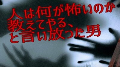 恐怖三重奏 – 人、影、都市の悪夢 – 今夜のオカズに！！