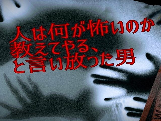 恐怖三重奏 – 人、影、都市の悪夢 – 今夜のオカズに！！