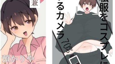 4弾目TSF漫画2セット おすすめ作品！！