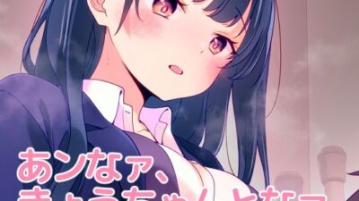 あンなァ、きょうちゃんとなァ、 究極のプレイｗｗｗ
