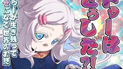 ドゥーはどぅした！？ エロすぎるやろ…