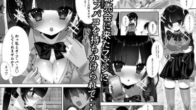 地雷系女子は繋がりたい！ おすすめ作品！！