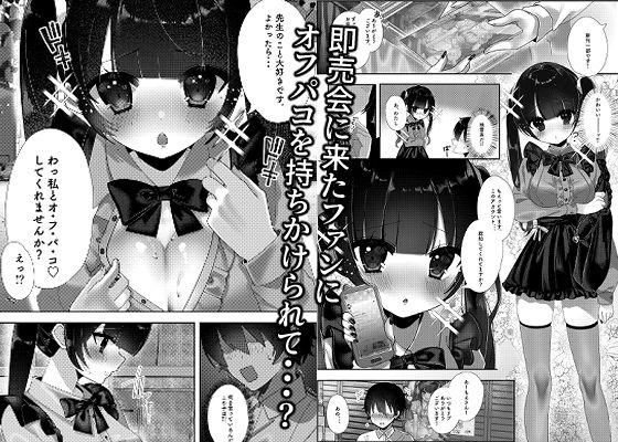 地雷系女子は繋がりたい！ おすすめ作品！！