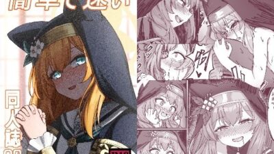 簡単で速い同人誌02 絶頂の渦に引き込まれる！