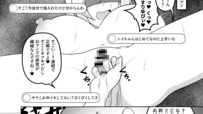 いっしょにあこがれストリーム 思わず昇！！