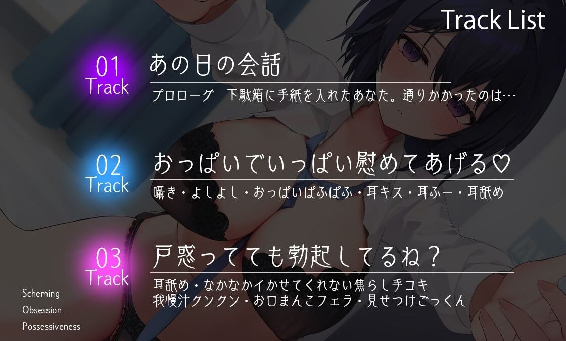 ダウナー巨乳な同級生と励まし全肯定甘々どすけべオホ声えっち〜でもこれ実はあなたを手に入れるための用意周到な罠でした〜 今夜のオカズに！！