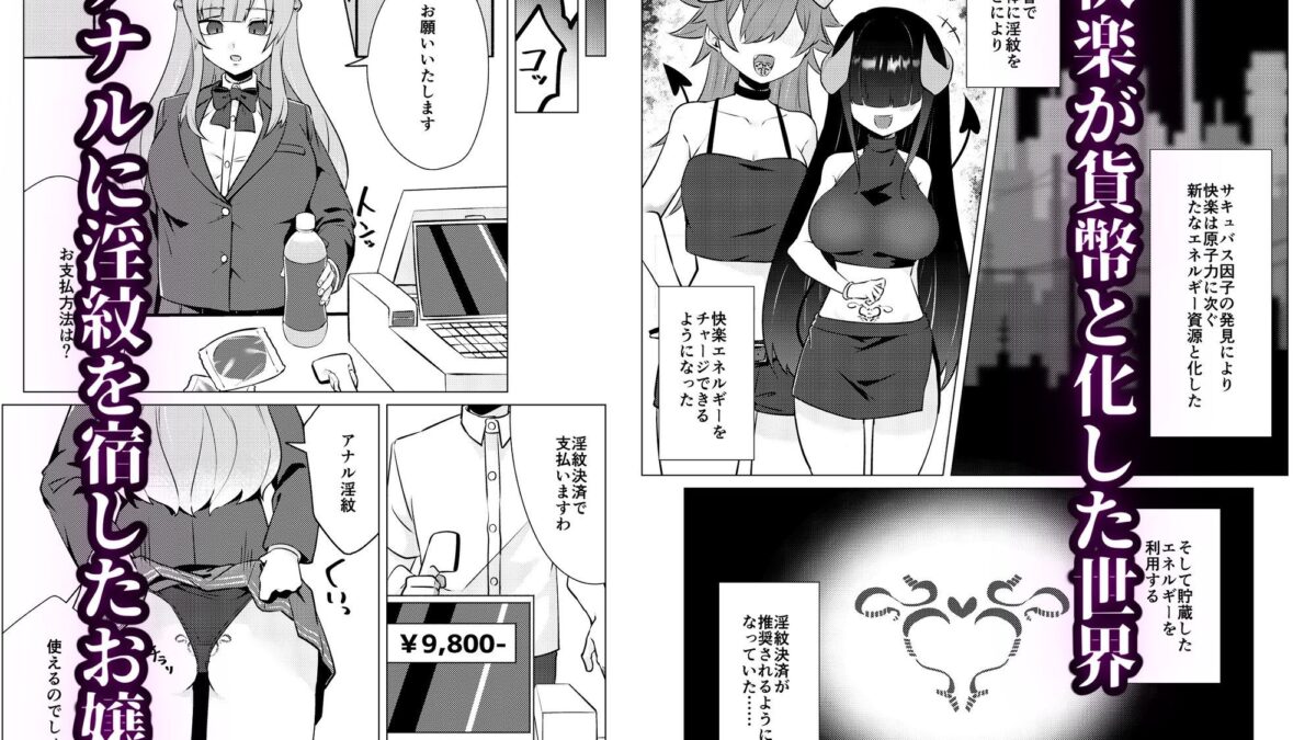 お嬢様の淫紋ケツ済  第1話 もうたまらんｗ