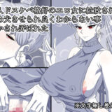 美人ドスケベ格好のエロ女に拉致され舐め犬させられ良くわからない事聞かされ弄ばれた おすすめ作品！！