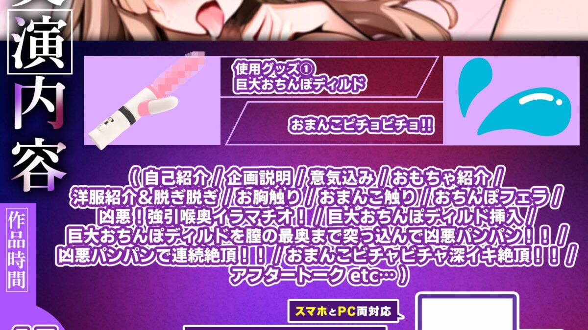 【実演オナニー】オナホ扱いしてください！巨大ディルドを最奥で乱暴パンパン！！凶悪！強引喉奥イラマチオ！『おごぉぉ！！んぐぅ！！お゛お゛っ！』【たっぷり45分】 思わず昇！！